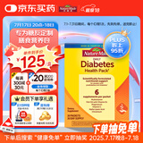 Nature Made天维美糖友健康包营养包 含鱼油维生素D3复合维生素矿物质30包/盒