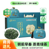 恩施玉露绿茶2025新茶明前早春富硒产区高档礼盒250g伴手礼品端午节茶叶