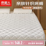 南极人加厚床垫床褥1.5x2米床 榻榻米针织床褥子可折叠双人垫子垫被