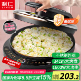 利仁（Liven）电饼铛加深加大家庭用电饼档双面加热烤肉锅煎饼锅三明治早餐机大尺寸电煎锅LR-J8345