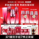 丸美（MARUBI）套装 多肽蛋白提拉紧致补水保湿抗皱化妆品护肤品 【4件套】洁+水+乳+精华超级礼包