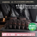 水星家纺匈牙利羽绒被子95%白鹅绒被子冬季冬被芯加厚双人羽绒被220x240cm