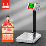 东美（Dongmei）称重电子秤商用台秤高精度落地电子称不锈钢卖菜电子称货物磅秤计价大型工业用计数快递秤