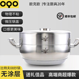 欧克欧（OQO）比特夫多功能家用复合不锈钢炒锅28cm无涂层不粘锅电磁炉燃气灶 比特夫系列多功能炒锅+蒸屉 28cm