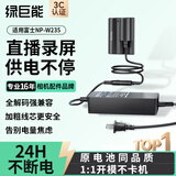 绿巨能（llano）适用富士NP-W235相机假电池XT5模拟电池XT4 GFX100S GFX50S2 XH2 XH2S微单vlog直播录制外接供电