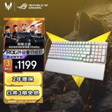 ROG游侠2 RX  98无线版机械键盘 无线三模游戏键盘 96配列 RX蓝轴 RGB 月耀白 CSgo/无畏契约