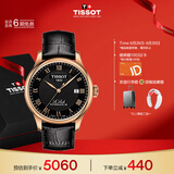 天梭（TISSOT）手表 力洛克系列男表 瑞士自动机械男士皮带腕表商务表毕业礼物