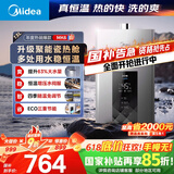 美的（Midea）13升燃气热水器天然气智控增压水伺服恒温 【国补立减15%】ECO节能 低水压启动JSQ25-MK6
