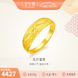 金至尊（3D-GOLD)花开富贵足金999戒指黄金婚嫁戒指送女友生日礼物计价 金重4.8克（配珠宝礼盒）-多退少补