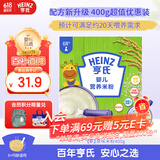 Heinz婴幼儿米粉400g宝宝辅食高铁米粉维c加铁营养米糊6月+