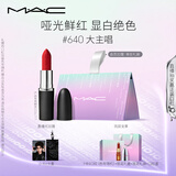 M.A.C魅可大子弹头mac口红哑光高级显白#640大主唱 效期至26年7月