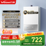万和（Vanward）【小宇宙E2 PRO】【国家补贴15%】13升燃气热水器液化气 4A一级恒温节能省气速热静音防冻以旧换新
