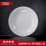 景德镇（jdz）家用饭碗中式陶瓷碗高温白瓷沙拉碗搬家礼物米饭碗单个餐具散件 玉牡丹10英寸涡盘单个