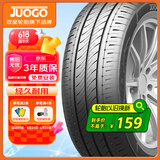 骏固双星汽车轮胎 205/55R16 GU15 91H 适配荣威550/骏行/奥迪A3/致悦