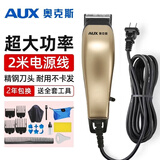 奥克斯（AUX）理发器电推子剃光头神器大功率电动理发推子电推剪带线专业理发发廊推子剪发器理发师专用 标配