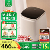 小鸭0.5公斤洗衣机全自动波轮迷你洗衣机 婴儿小洗衣机 内衣内裤洗衣机小型变频电机洗烘一体高温杀菌 升级款(动力升级+不锈钢内桶)