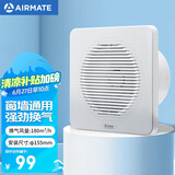 艾美特（Airmate ）APC15-03排气扇 卫生间厨房换气扇窗式墙式排风扇强力抽风机6寸 