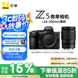 尼康（Nikon）Z5全画幅微单相机 微单套机 （ Z 24-200mm f/4-6.3 VR 微单镜头）Vlog相机