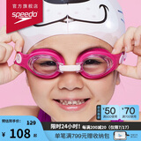 速比涛（Speedo）海洋Q队安全柔软儿童习泳泳镜游泳装备 粉色/粉色