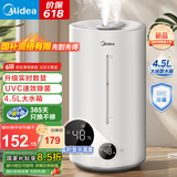 美的（Midea）【暖气房加湿必备】加湿器升级卧室空气加湿器空气净化大容量家用办公室桌面婴儿低噪大喷雾 【升级实时数显】S-UV98K
