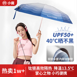 小魔太阳伞遮阳伞防晒防紫外线便携五折晴雨伞银胶防晒小巧折叠伞8骨