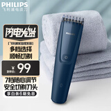 飞利浦（PHILIPS）电动理发器成人儿童电推剪家用剃头电推子男士理发器 礼物送长辈HC3688 【一体式梳齿】 海军蓝   HC3688