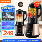 苏泊尔（SUPOR）【国家补贴】破壁机 1.75L大容量家用多功能预约加热免滤全自动豆浆机破冰碎冰榨汁机辅食机SP503A