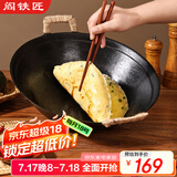 阎铁匠章丘铸铁锅炒锅无涂层炒菜锅炖锅不易粘家用老式双耳锅38cm