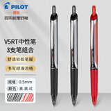 百乐（PILOT） 中性笔BXRT-V5开拓王按动针管0.5mm学生黑笔大容量水笔签字笔 【笔记推荐】黑2红1
