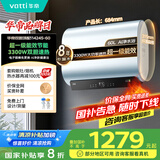 华帝（VATTI）国家补贴20%【小飞碟MAX】60升电热水器小扁豆W5双胆3300W一级能效内胆免清洗i14245/241以旧换新