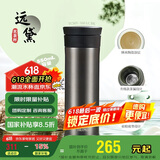 膳魔师（THERMOS）保温杯550ml男女陶瓷内胆泡茶咖啡保冷水杯毕业礼物TCMV远黛