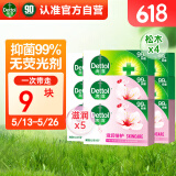 滴露香皂105g*9 滋润*5+松木*4 男士香皂抑菌肥皂 洗澡洗手沐浴