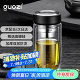 果兹（GUOZI）高硼硅双层玻璃杯加厚防烫隔热便携式水杯茶水分离鹅蛋杯送父亲