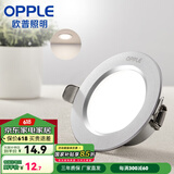 欧普（OPPLE）三档调色led全铝筒灯超薄筒灯客厅吊顶天花灯过道嵌入式洞灯 一体化金属 银色【暖白光】3瓦