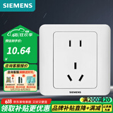 西门子（SIEMENS）开关插座面板 五孔插座家用强电墙面插座86型面板 远景系列雅白色 五孔插座二三插