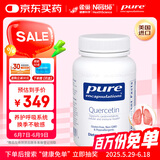 pure encapsulations雀巢倍宜高浓度槲皮素 肺部呵护清肺养肺 美国进口 120粒/瓶 