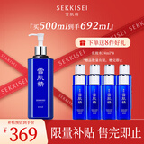 雪肌精SEKKISEI 经典型大容量化妆水500ml 保湿提亮 水润清透送人礼物