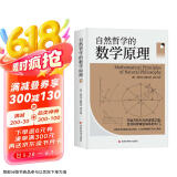 自然哲学的数学原理（与《相对论》一样，影响典自然科学的所有领域，开创了科学的新纪元）