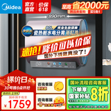 美的电热水器玲珑超薄双胆扁桶3300W变频一级能效【国补立减20%】水电分离净滤镁棒免换UDmini系列 80L 3300W F8033-UDmini 短款扁桶