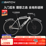 百琦（Batch）探索007弯把全地形砾石公路自行车成人瓜车铝合金车架 陶瓷白 L码 适合身高：1.89-1.95M 10速