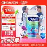 ostelin奥斯特林儿童维生素D3钙片90粒 2-13岁 恐龙钙澳洲进口
