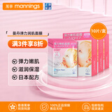 Barrier Repair漫丹婴儿保湿润肌面膜 补水保湿护肤品 美白淡斑紧致收毛孔 弹力嫩肌面膜 10片/盒