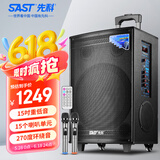 先科大功率户外音响超大音量拉杆音箱室外活动广场舞专用带话筒ST-1509D