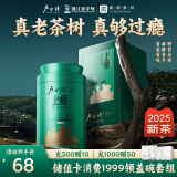 卢正浩2025新茶上市绿茶上瘾龙井茶叶一级50g 明前老树龙井茶叶罐装春茶