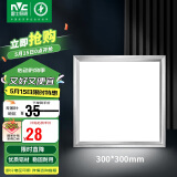 雷士照明（NVC）LED集成吊顶灯面板灯平板灯铝扣板厨房灯厨卫灯16W拉丝银