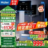 海尔（Haier）净水器家用厨下式RO反渗透加热直饮一体机餐边柜壁挂式管线机官方全屋前置过滤器直饮机净水套装 【全新上市】炫彩大屏管线机