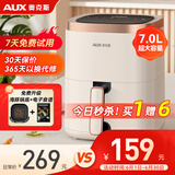 奥克斯（AUX） 空气炸锅7L大容量家用免翻面智能触屏定时多功能无油烟电炸锅不沾低脂煎炸锅薯条机大功率 【重磅上市】液晶触控象牙白 7L