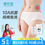 蓓安适一次性内裤女纯棉灭菌孕产妇月子全棉免洗旅行便携5条装白色3XL码