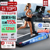 速尔（SOLE）美国高端跑步机家庭用25年新品可投屏实景训练15°爬坡走步F63MAX