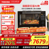东芝（TOSHIBA）水波炉珍珠系列尊享款 微蒸烤一体机 家用台式微波炉 空气炸烤箱 蒸箱水波炉30L ER-VD7000CNB